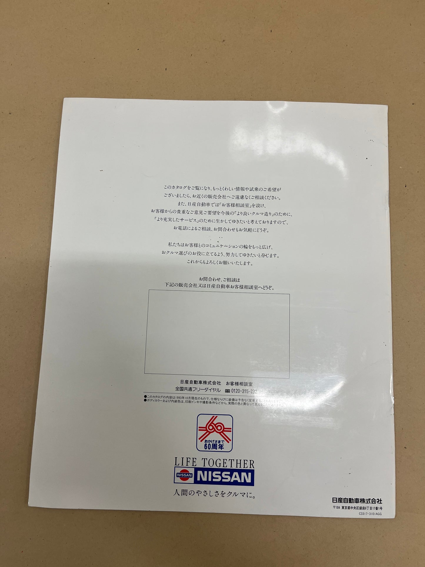 S14 Silvia Optional Q's Booklet #1